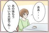 「【漫画】数年後…妊娠中の私は母と会い「あの時」について聞くことに【妹の人生が大転落 Vol.56】」の画像7