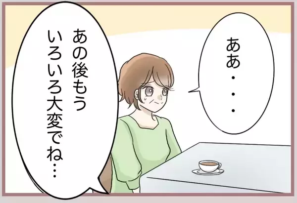 「【漫画】数年後…妊娠中の私は母と会い「あの時」について聞くことに【妹の人生が大転落 Vol.56】」の画像