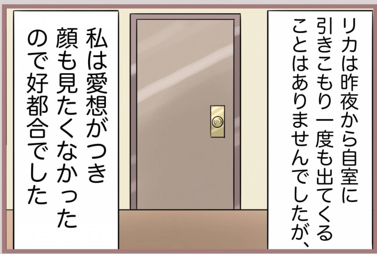 【漫画】数年後…妊娠中の私は母と会い「あの時」について聞くことに【妹の人生が大転落 Vol.56】