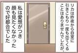 「【漫画】数年後…妊娠中の私は母と会い「あの時」について聞くことに【妹の人生が大転落 Vol.56】」の画像3