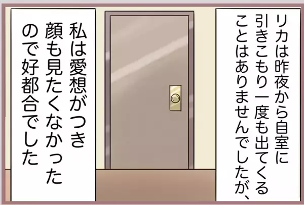 「【漫画】数年後…妊娠中の私は母と会い「あの時」について聞くことに【妹の人生が大転落 Vol.56】」の画像