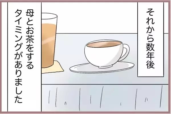 「【漫画】数年後…妊娠中の私は母と会い「あの時」について聞くことに【妹の人生が大転落 Vol.56】」の画像