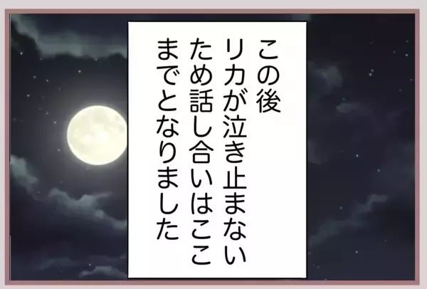 「【漫画】数年後…妊娠中の私は母と会い「あの時」について聞くことに【妹の人生が大転落 Vol.56】」の画像