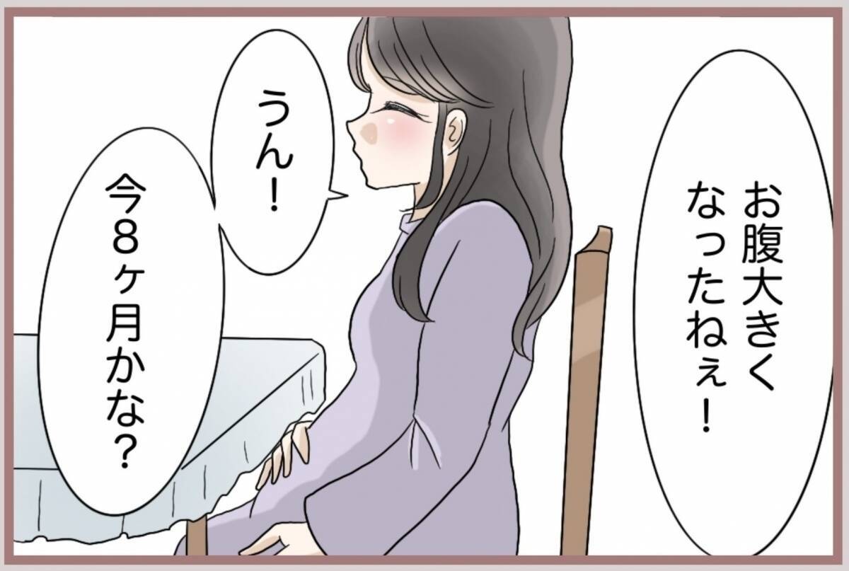【漫画】数年後…妊娠中の私は母と会い「あの時」について聞くことに【妹の人生が大転落 Vol.56】