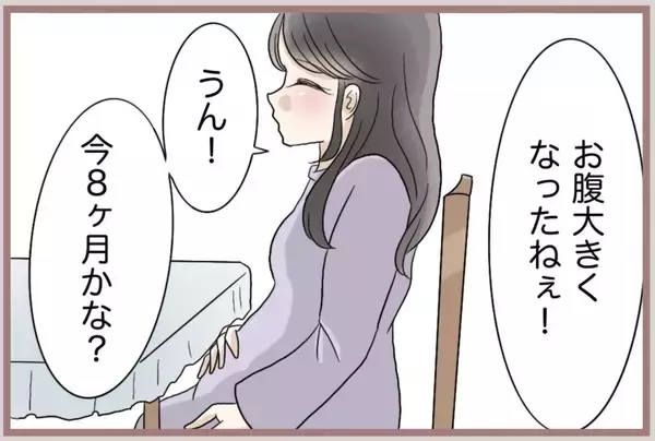 「【漫画】数年後…妊娠中の私は母と会い「あの時」について聞くことに【妹の人生が大転落 Vol.56】」の画像