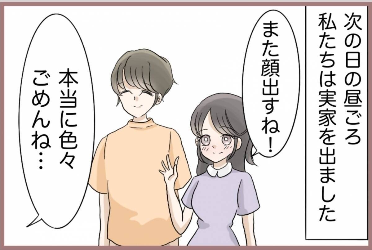 【漫画】数年後…妊娠中の私は母と会い「あの時」について聞くことに【妹の人生が大転落 Vol.56】