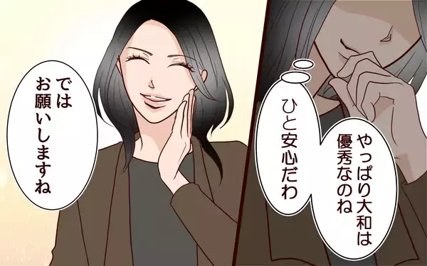 「「あなたは全国で1番をとれる子」小3の息子に無意識にプレッシャーをかける母親」の画像