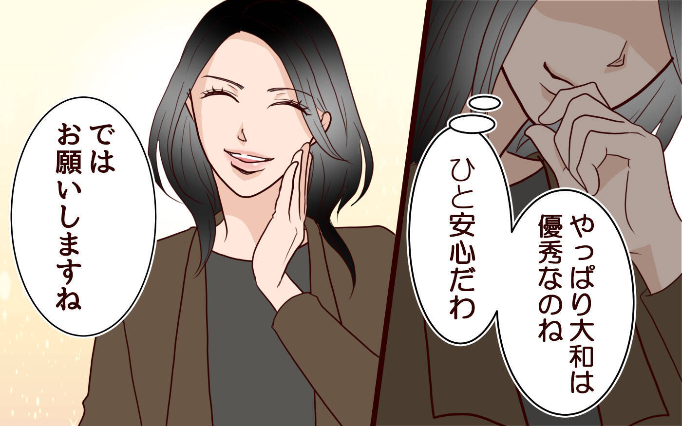 「あなたは全国で1番をとれる子」小3の息子に無意識にプレッシャーをかける母親