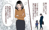 「「あなたは全国で1番をとれる子」小3の息子に無意識にプレッシャーをかける母親」の画像10