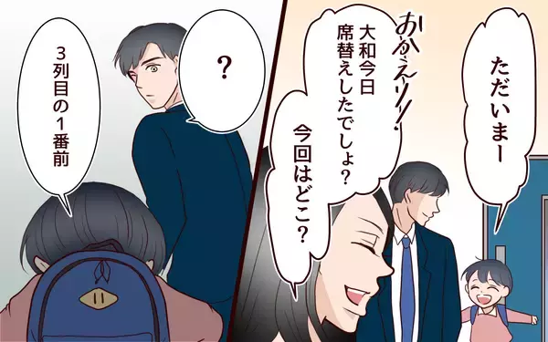 「「あなたは全国で1番をとれる子」小3の息子に無意識にプレッシャーをかける母親」の画像