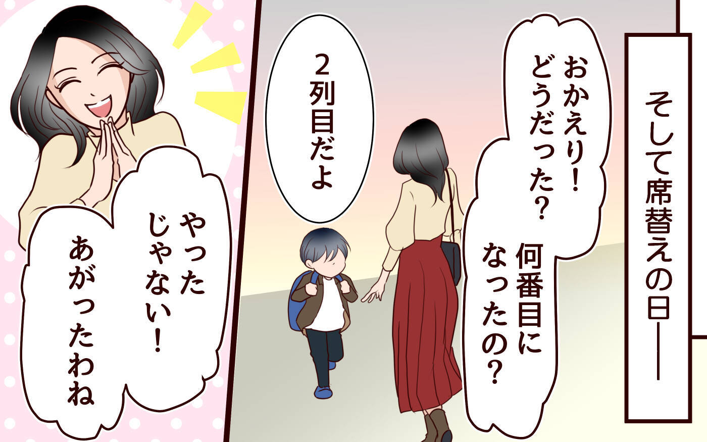 「あなたは全国で1番をとれる子」小3の息子に無意識にプレッシャーをかける母親