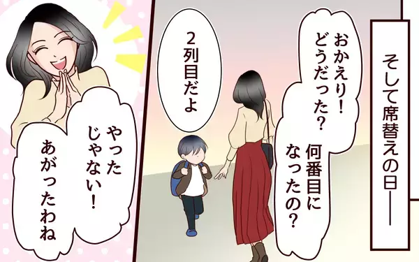 「「あなたは全国で1番をとれる子」小3の息子に無意識にプレッシャーをかける母親」の画像