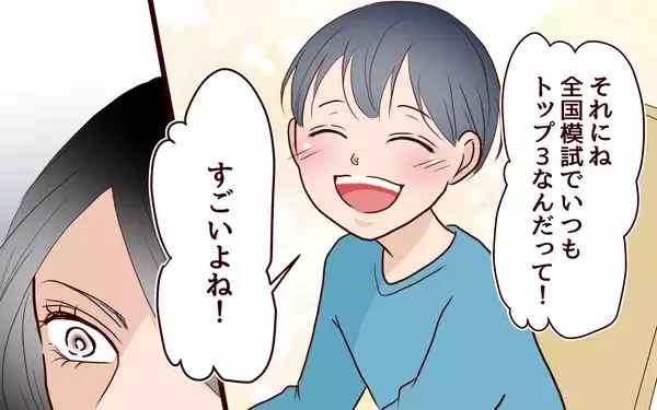 「「あなたは全国で1番をとれる子」小3の息子に無意識にプレッシャーをかける母親」の画像