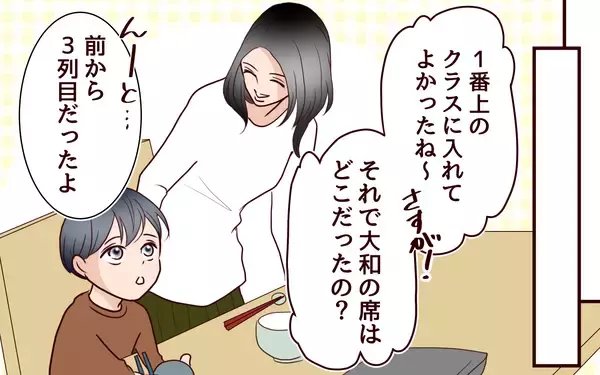 「「あなたは全国で1番をとれる子」小3の息子に無意識にプレッシャーをかける母親」の画像