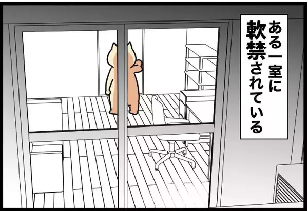 「「なぜこうなった…」普通のバイトのはずが、カルト宗教の家庭に軟禁された大学生の実体験【漫画】」の画像