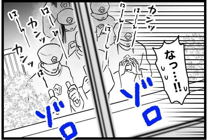 「なぜこうなった…」普通のバイトのはずが、カルト宗教の家庭に軟禁された大学生の実体験【漫画】