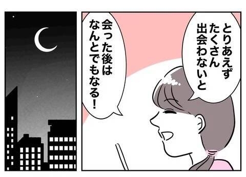 「24歳ってことにしておくか！」姪っ子の写真を使ってマチアプ登録