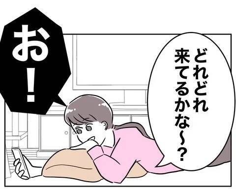 「24歳ってことにしておくか！」姪っ子の写真を使ってマチアプ登録