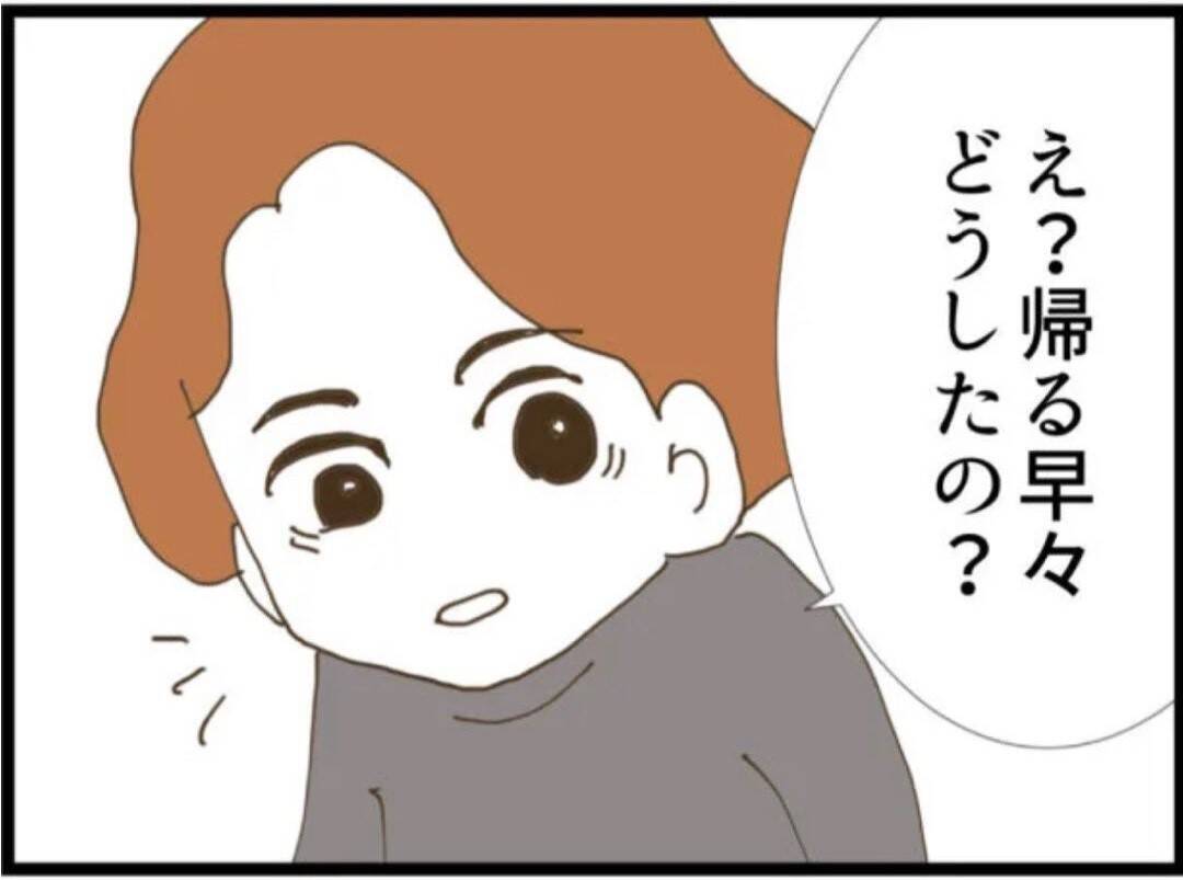 【漫画】耐えられない！ 落ち着いたら家を出たいと夫に相談【マジメだと思ってた義父は… Vol.28】