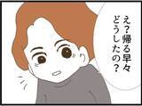 「【漫画】耐えられない！ 落ち着いたら家を出たいと夫に相談【マジメだと思ってた義父は… Vol.28】」の画像6