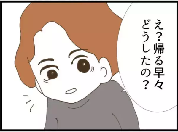 「【漫画】耐えられない！ 落ち着いたら家を出たいと夫に相談【マジメだと思ってた義父は… Vol.28】」の画像