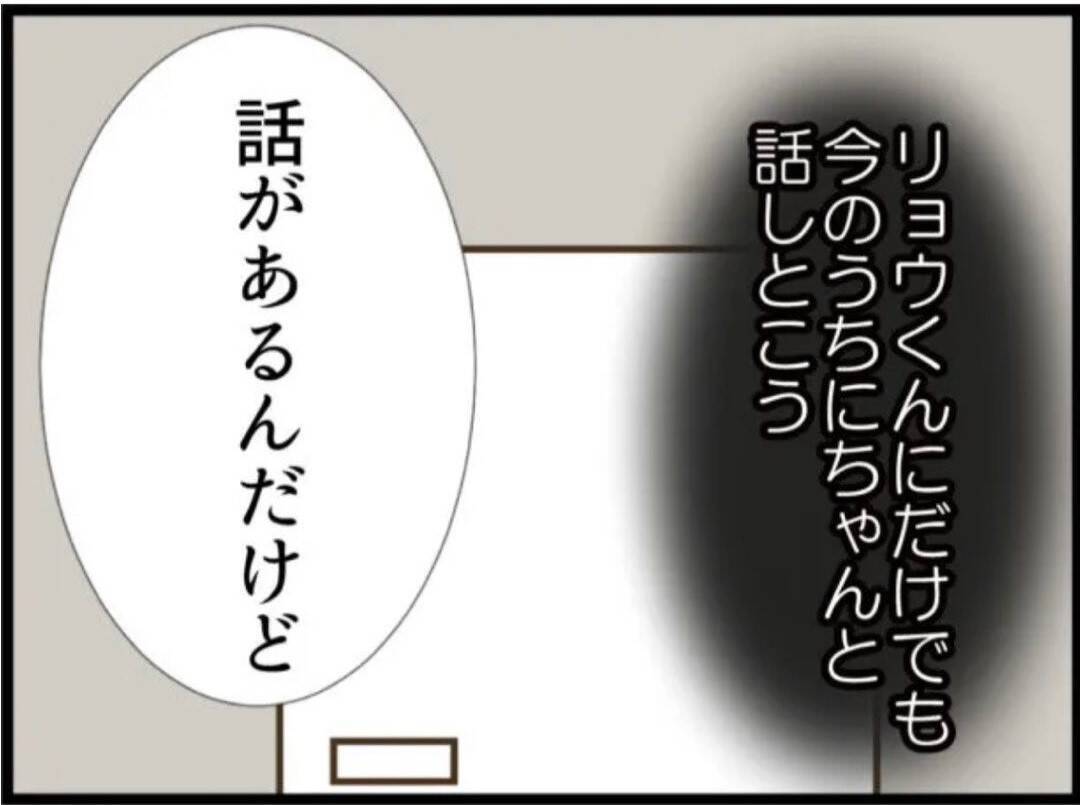 【漫画】耐えられない！ 落ち着いたら家を出たいと夫に相談【マジメだと思ってた義父は… Vol.28】