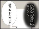 「【漫画】耐えられない！ 落ち着いたら家を出たいと夫に相談【マジメだと思ってた義父は… Vol.28】」の画像5