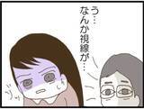 「【漫画】耐えられない！ 落ち着いたら家を出たいと夫に相談【マジメだと思ってた義父は… Vol.28】」の画像3