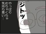 「【漫画】耐えられない！ 落ち着いたら家を出たいと夫に相談【マジメだと思ってた義父は… Vol.28】」の画像4
