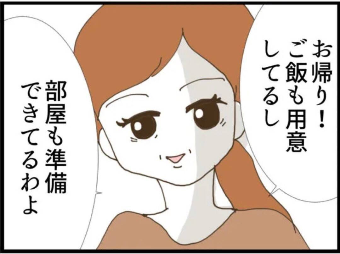 【漫画】耐えられない！ 落ち着いたら家を出たいと夫に相談【マジメだと思ってた義父は… Vol.28】