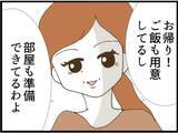 「【漫画】耐えられない！ 落ち着いたら家を出たいと夫に相談【マジメだと思ってた義父は… Vol.28】」の画像1