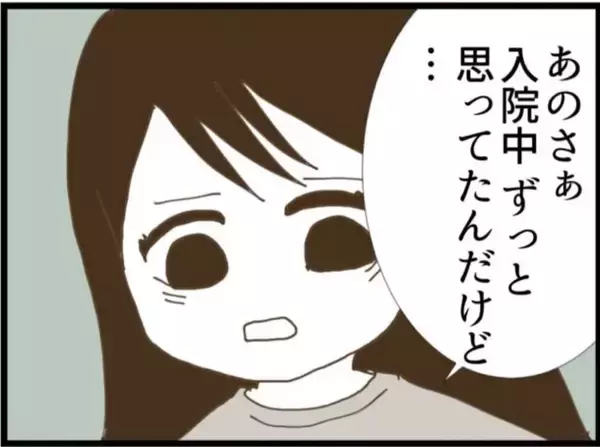 「【漫画】耐えられない！ 落ち着いたら家を出たいと夫に相談【マジメだと思ってた義父は… Vol.28】」の画像