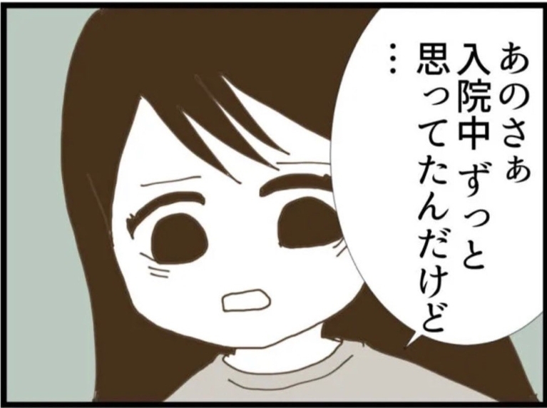 【漫画】耐えられない！ 落ち着いたら家を出たいと夫に相談【マジメだと思ってた義父は… Vol.28】