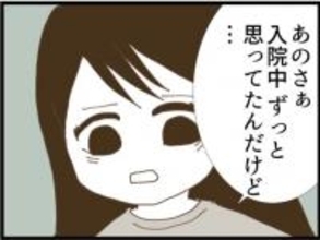 【漫画】耐えられない！ 落ち着いたら家を出たいと夫に相談【マジメだと思ってた義父は… Vol.28】