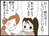 「【漫画】耐えられない！ 落ち着いたら家を出たいと夫に相談【マジメだと思ってた義父は… Vol.28】」の画像2