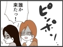 【漫画】義父が動かない…インターホンが鳴りドキッ【マジメだと思ってた義父は… Vol.173】の画像