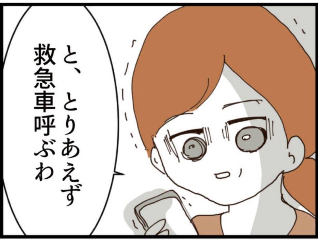 【漫画】義父が動かない…インターホンが鳴りドキッ【マジメだと思ってた義父は… Vol.173】