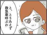 「【漫画】義父が動かない…インターホンが鳴りドキッ【マジメだと思ってた義父は… Vol.173】」の画像5