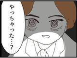 「【漫画】義父が動かない…インターホンが鳴りドキッ【マジメだと思ってた義父は… Vol.173】」の画像4