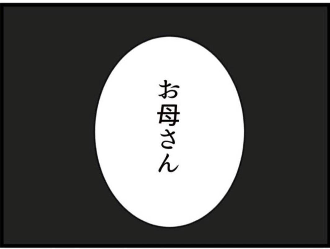 【漫画】義父が動かない…インターホンが鳴りドキッ【マジメだと思ってた義父は… Vol.173】