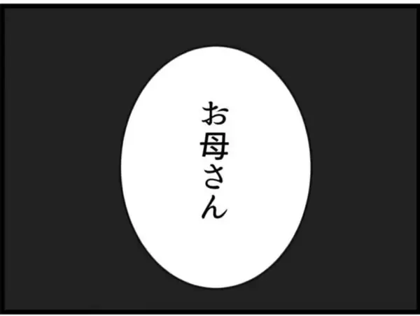 「【漫画】義父が動かない…インターホンが鳴りドキッ【マジメだと思ってた義父は… Vol.173】」の画像