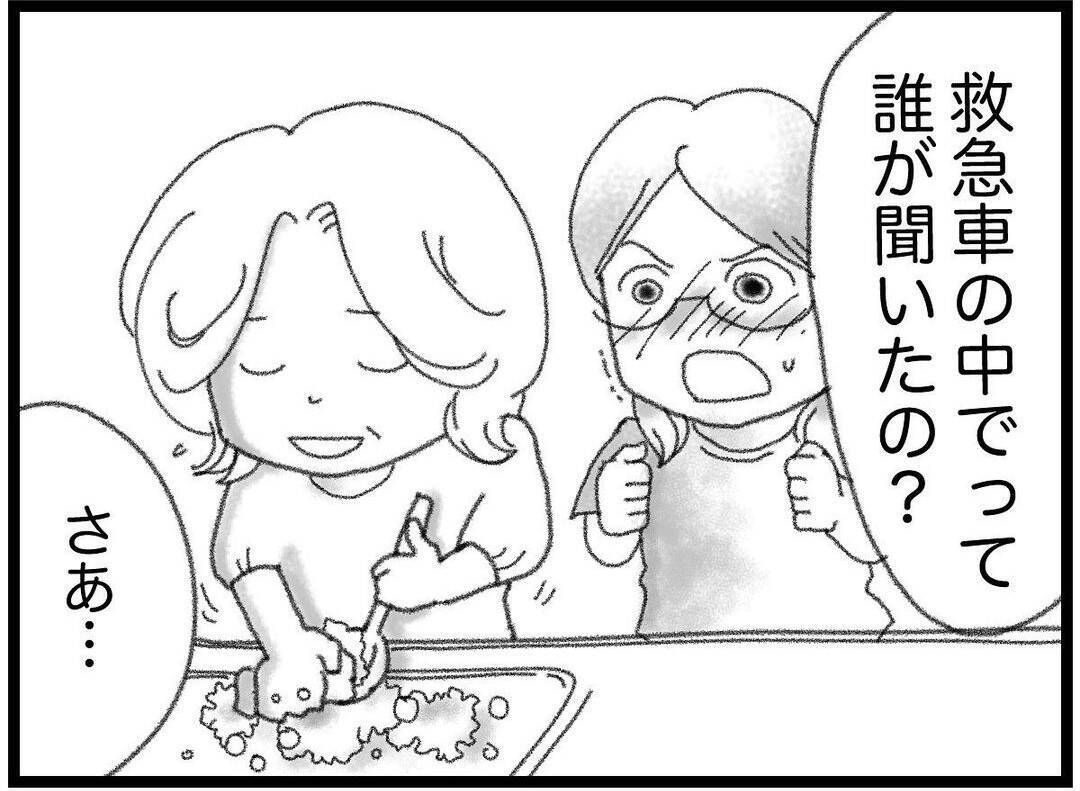 【漫画】真実か嘘かわからない噂を吹き込む人たちに翻弄された【16歳で帰らなくなった弟 Vol.44】