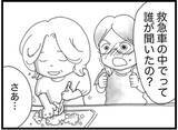 「【漫画】真実か嘘かわからない噂を吹き込む人たちに翻弄された【16歳で帰らなくなった弟 Vol.44】」の画像3