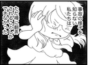 【漫画】真実か嘘かわからない噂を吹き込む人たちに翻弄された【16歳で帰らなくなった弟 Vol.44】の画像