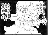 「【漫画】真実か嘘かわからない噂を吹き込む人たちに翻弄された【16歳で帰らなくなった弟 Vol.44】」の画像4