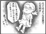 「【漫画】真実か嘘かわからない噂を吹き込む人たちに翻弄された【16歳で帰らなくなった弟 Vol.44】」の画像7