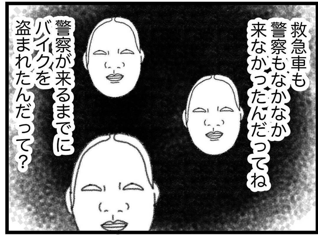 【漫画】真実か嘘かわからない噂を吹き込む人たちに翻弄された【16歳で帰らなくなった弟 Vol.44】