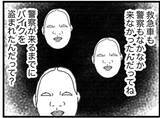 「【漫画】真実か嘘かわからない噂を吹き込む人たちに翻弄された【16歳で帰らなくなった弟 Vol.44】」の画像1