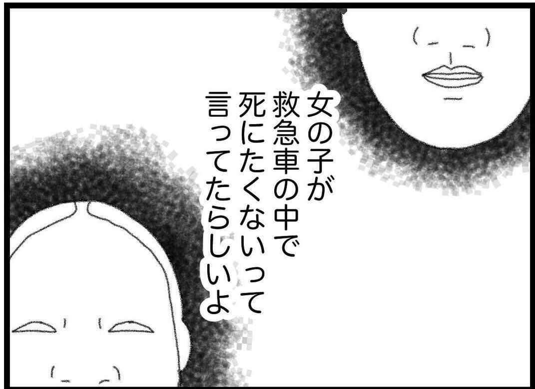 【漫画】真実か嘘かわからない噂を吹き込む人たちに翻弄された【16歳で帰らなくなった弟 Vol.44】