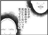 「【漫画】真実か嘘かわからない噂を吹き込む人たちに翻弄された【16歳で帰らなくなった弟 Vol.44】」の画像2